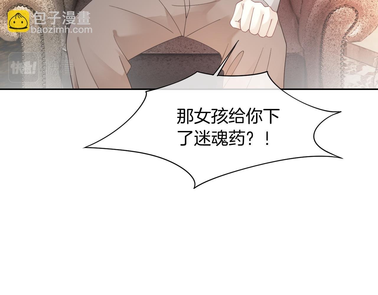第95话 允允不想负责？