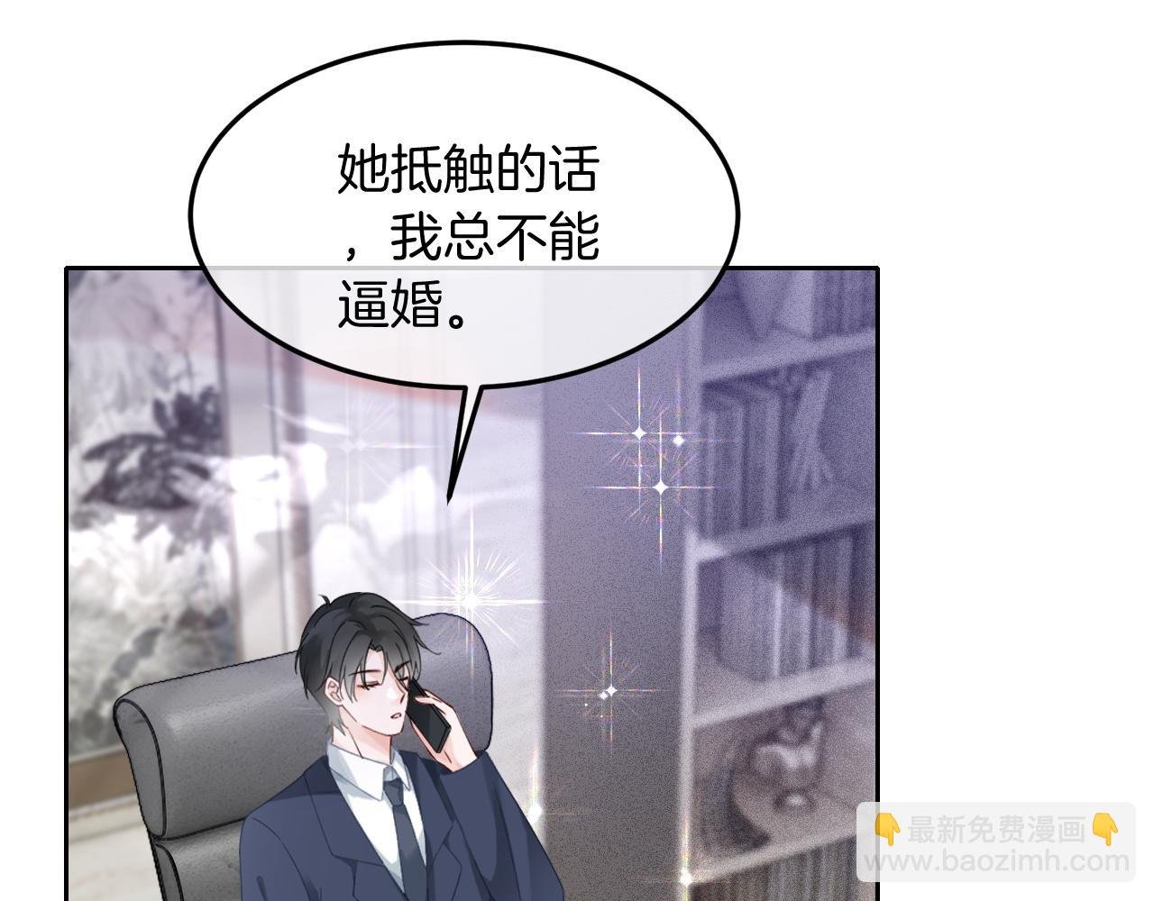 第95话 允允不想负责？