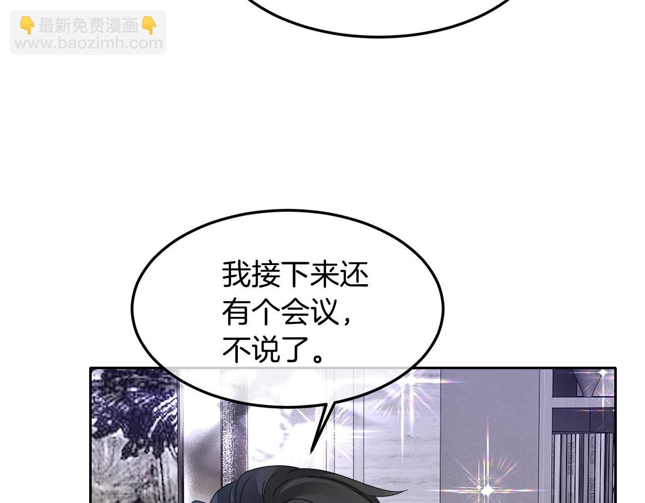第95话 允允不想负责？