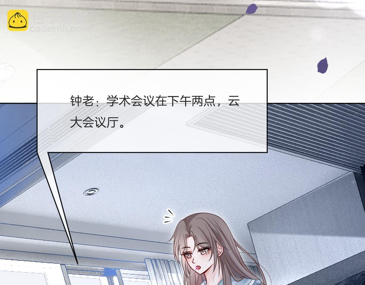 第95话 允允不想负责？