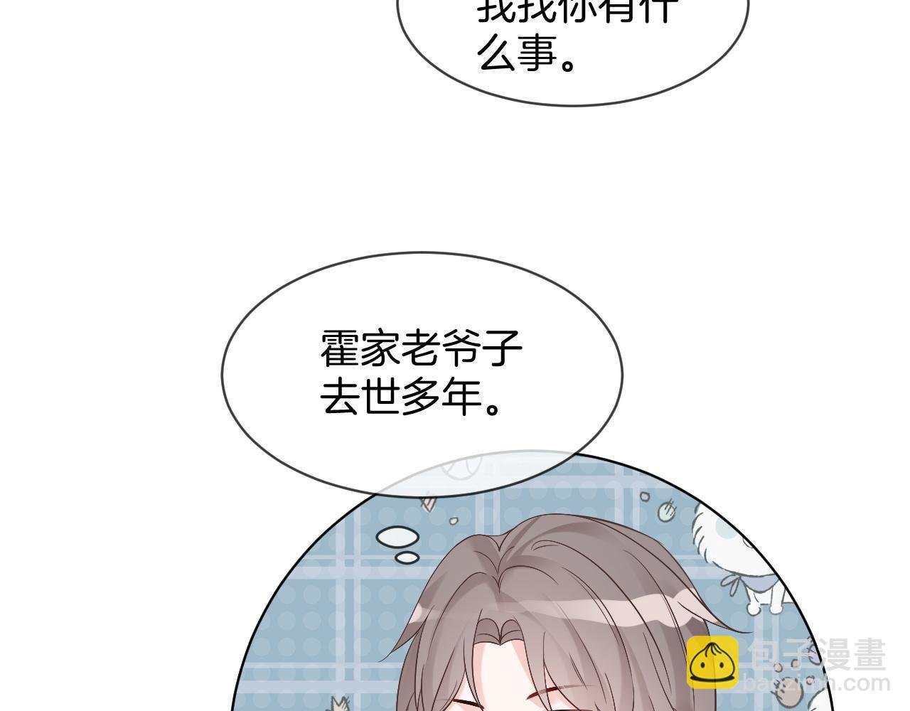 第95话 允允不想负责？