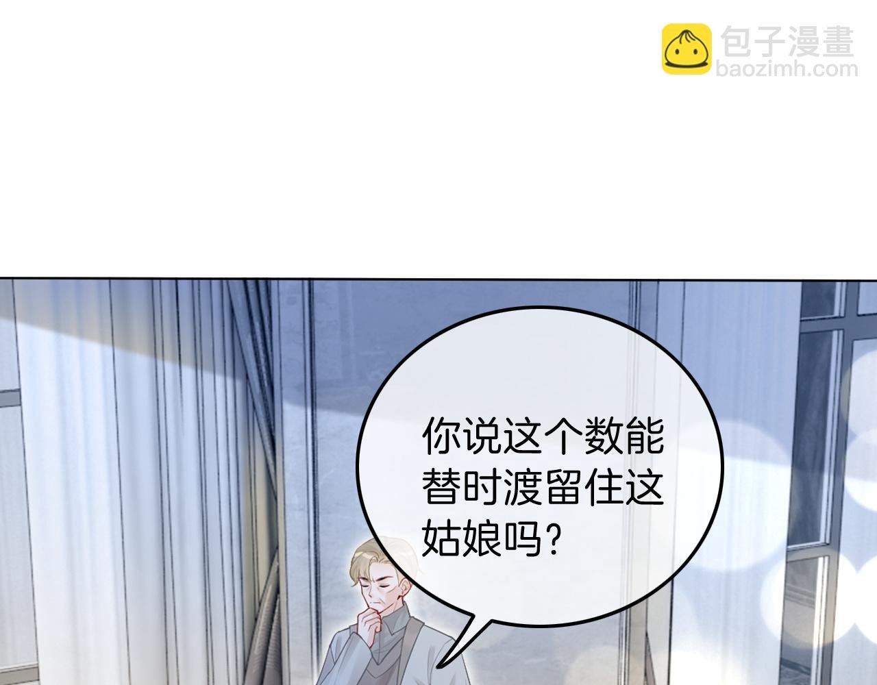 第96话 落入“圈套”