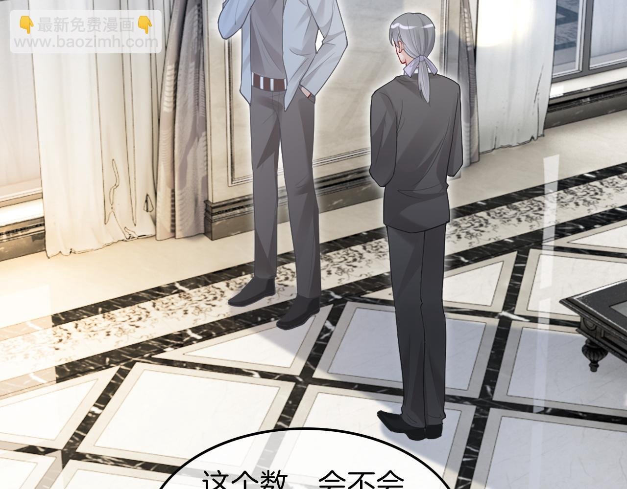 第96话 落入“圈套”