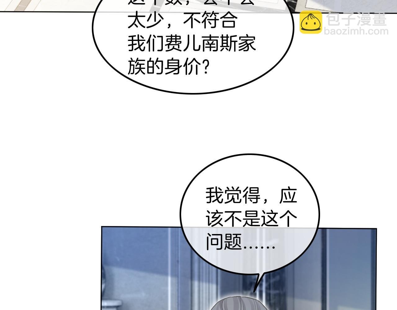 第96话 落入“圈套”
