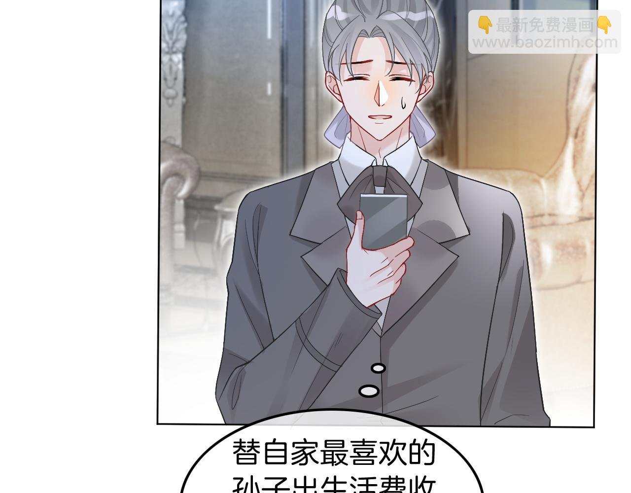第96话 落入“圈套”