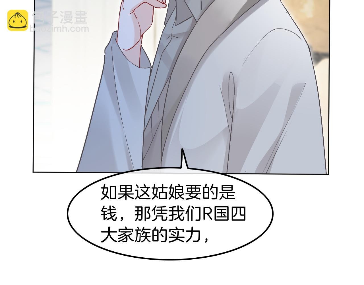第96话 落入“圈套”