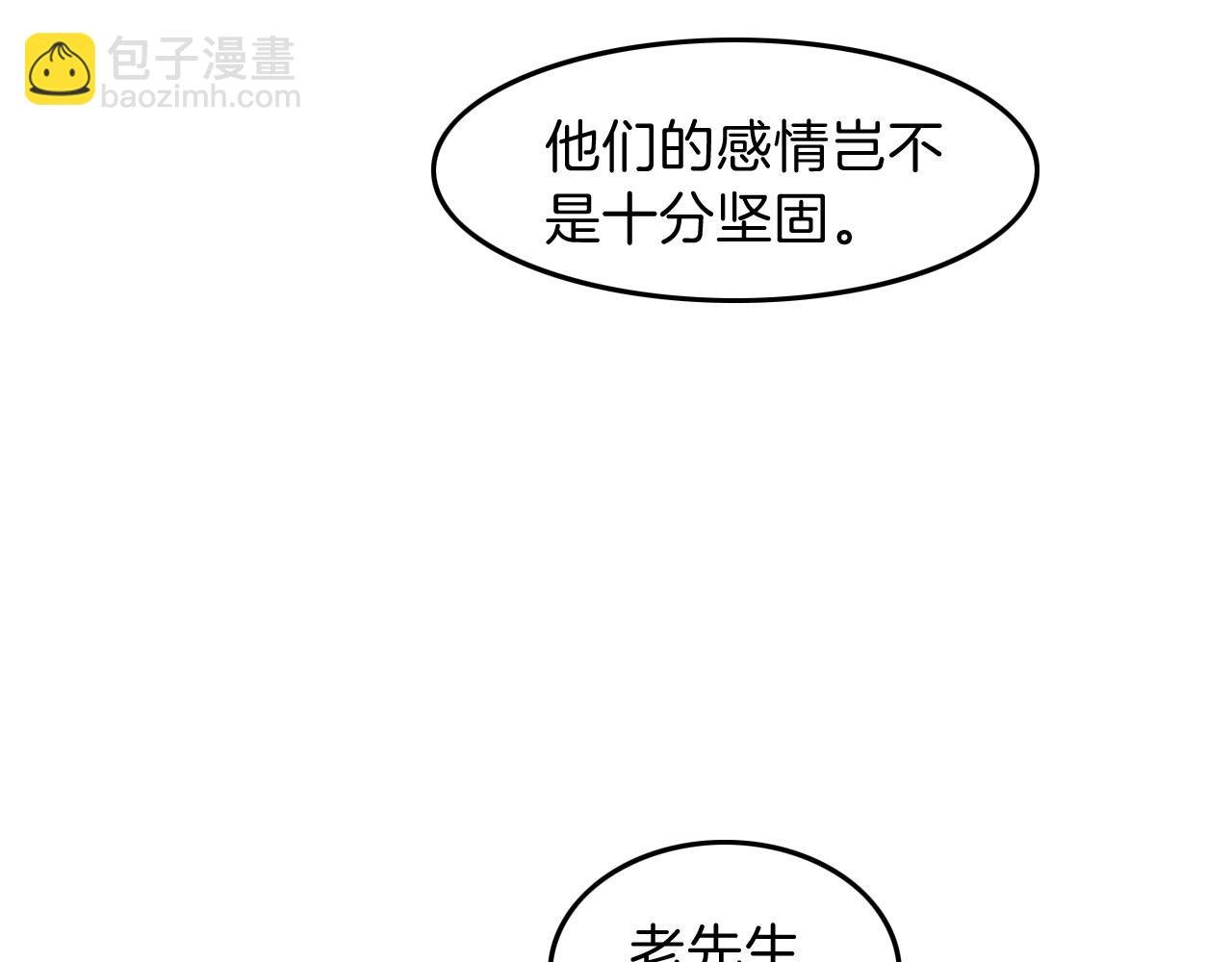 第96话 落入“圈套”