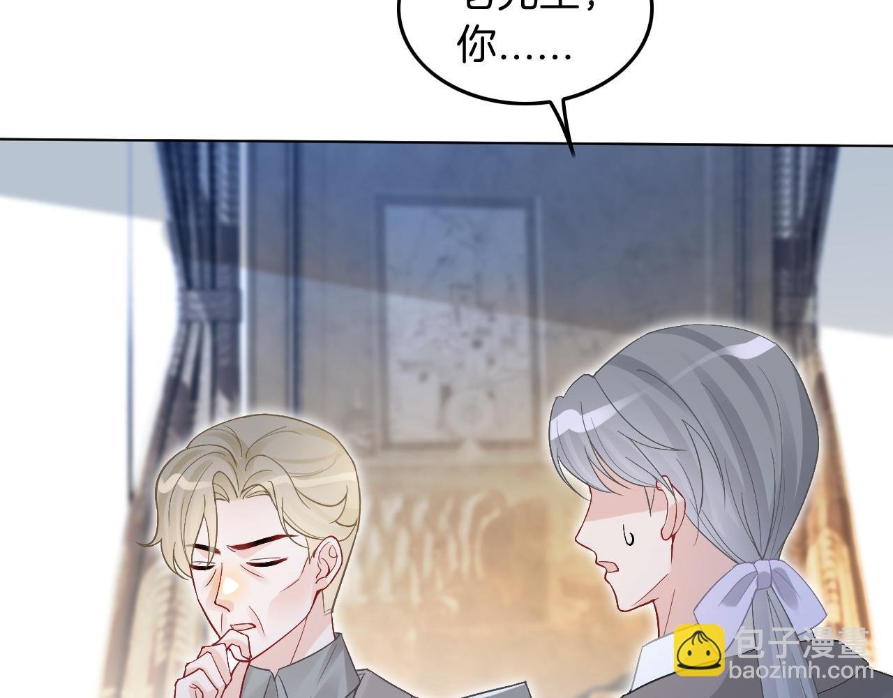 第96话 落入“圈套”