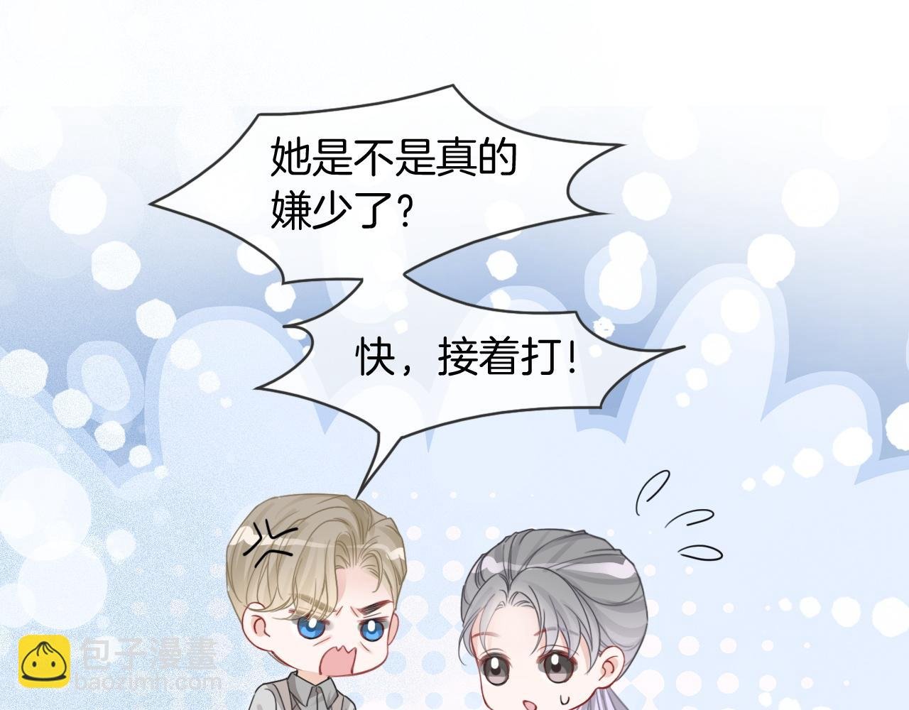 第96话 落入“圈套”
