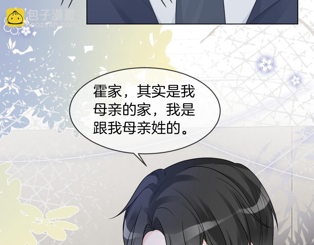 第96话 落入“圈套”