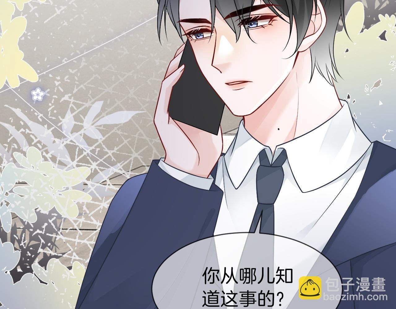 第96话 落入“圈套”