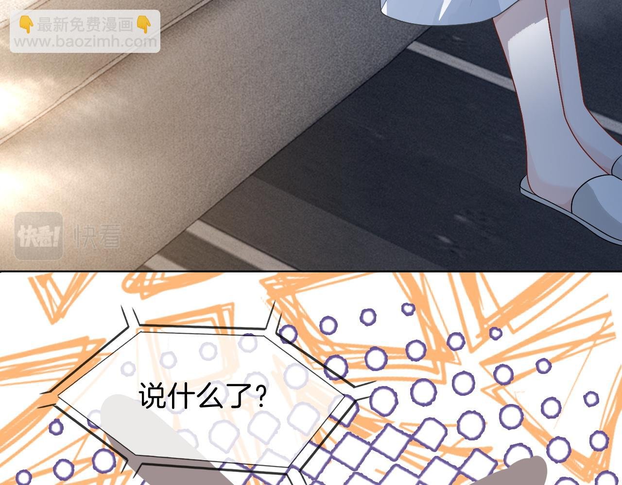 第96话 落入“圈套”