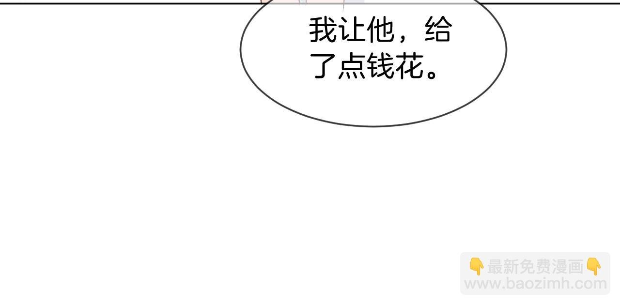 第96话 落入“圈套”