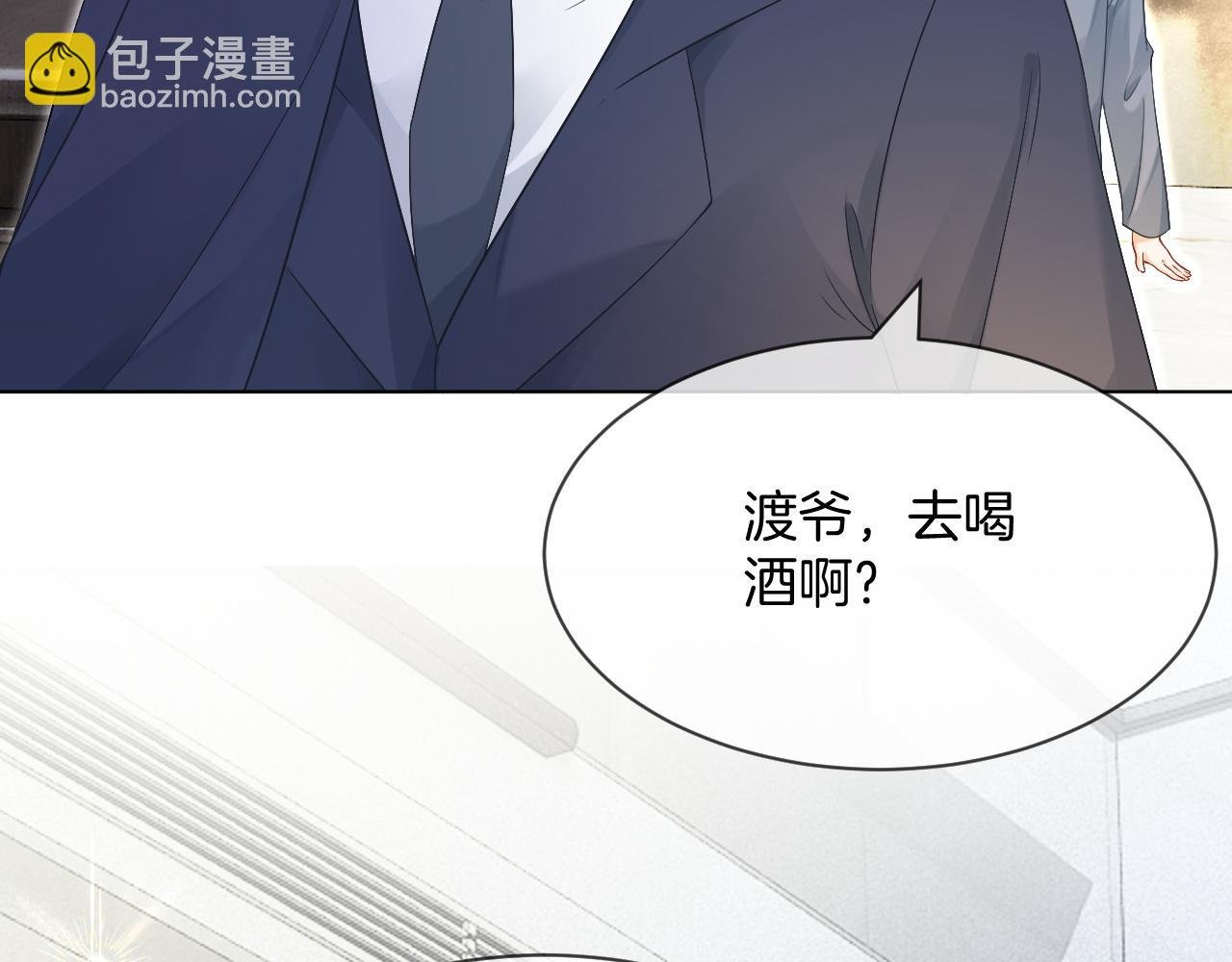 第96话 落入“圈套”