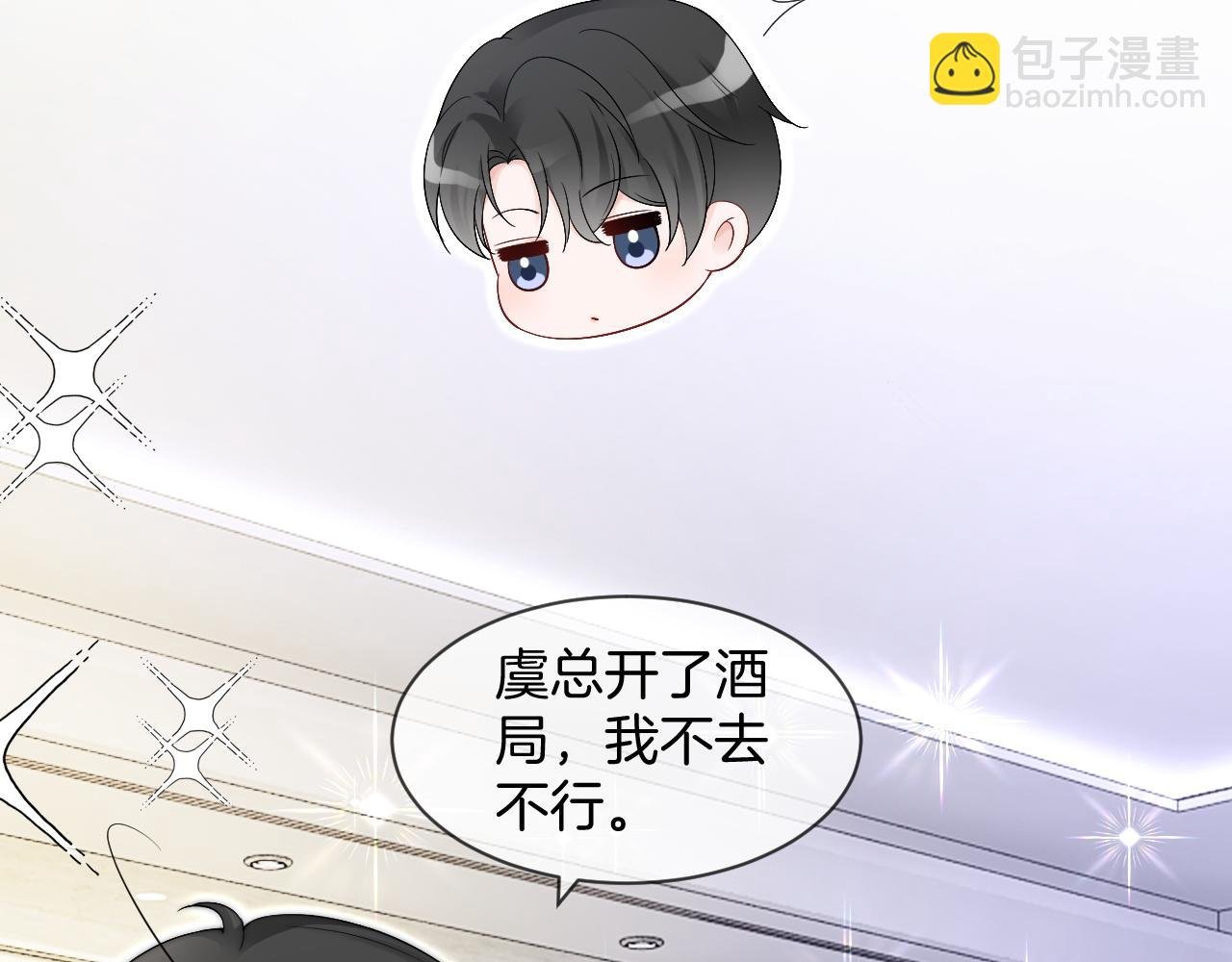 第96话 落入“圈套”