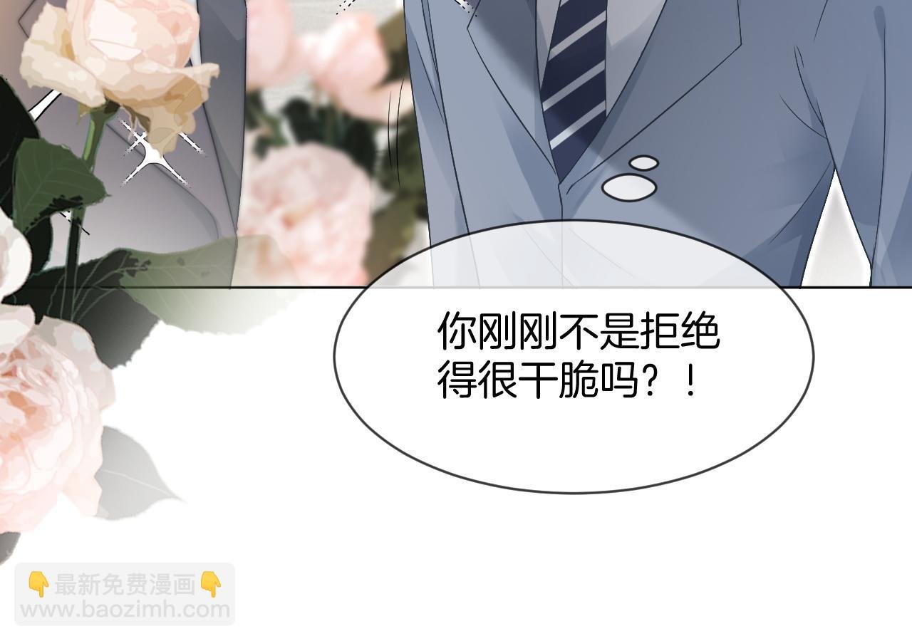第96话 落入“圈套”