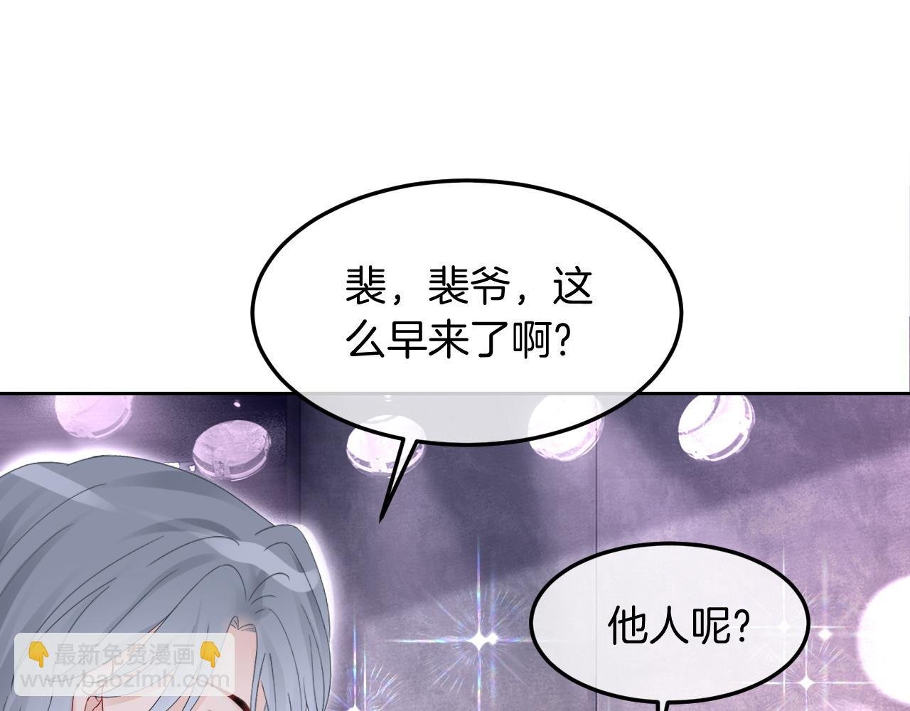 第97话 裴爷护夫