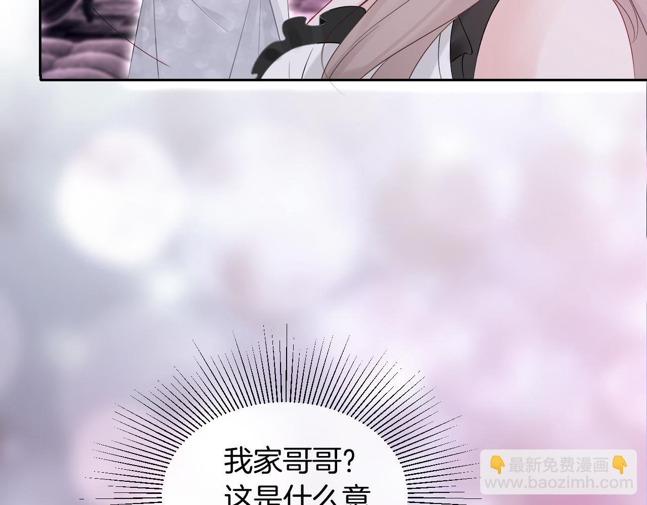 第97话 裴爷护夫
