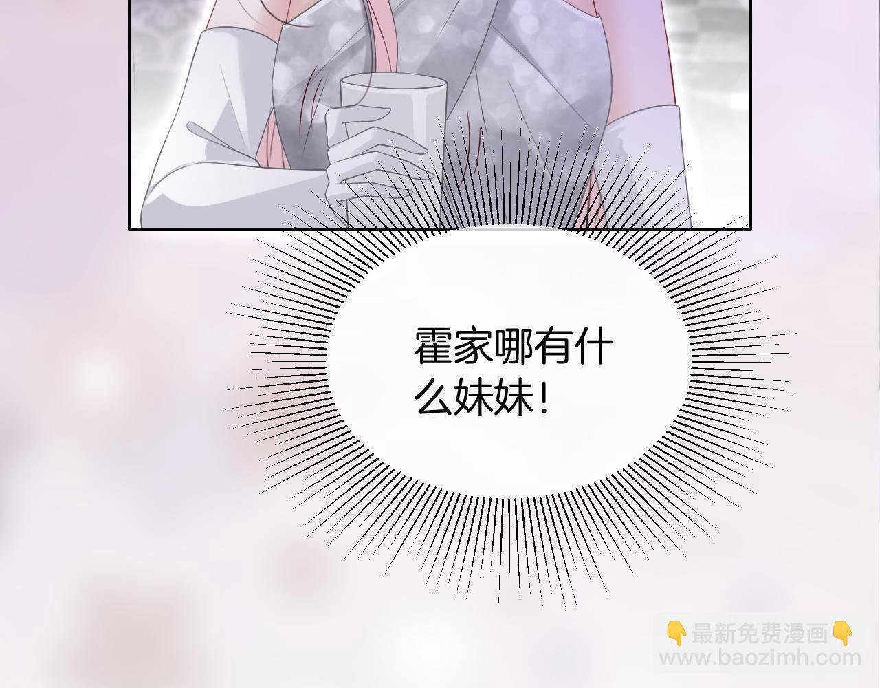 第97话 裴爷护夫