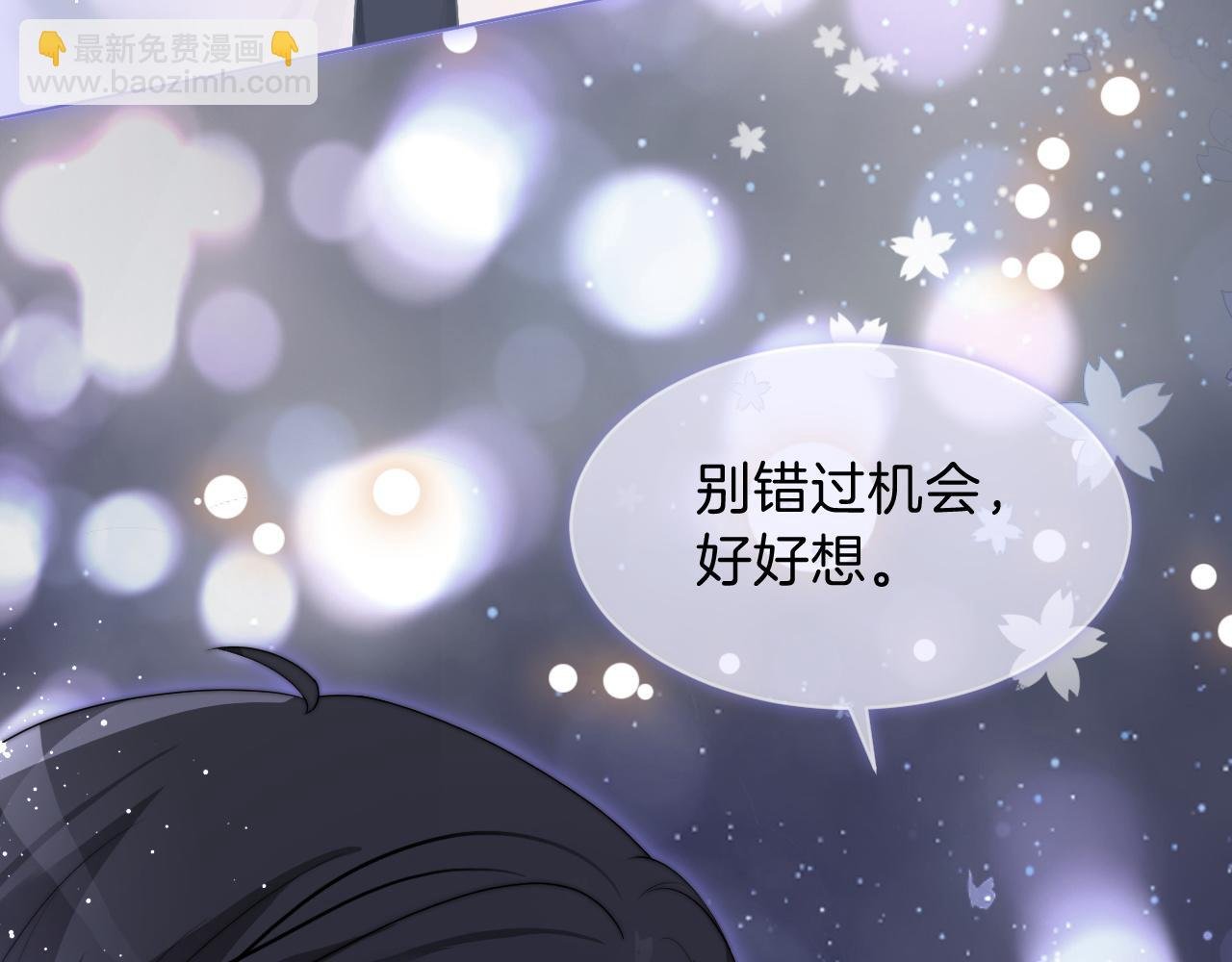 第98话 亲密加倍