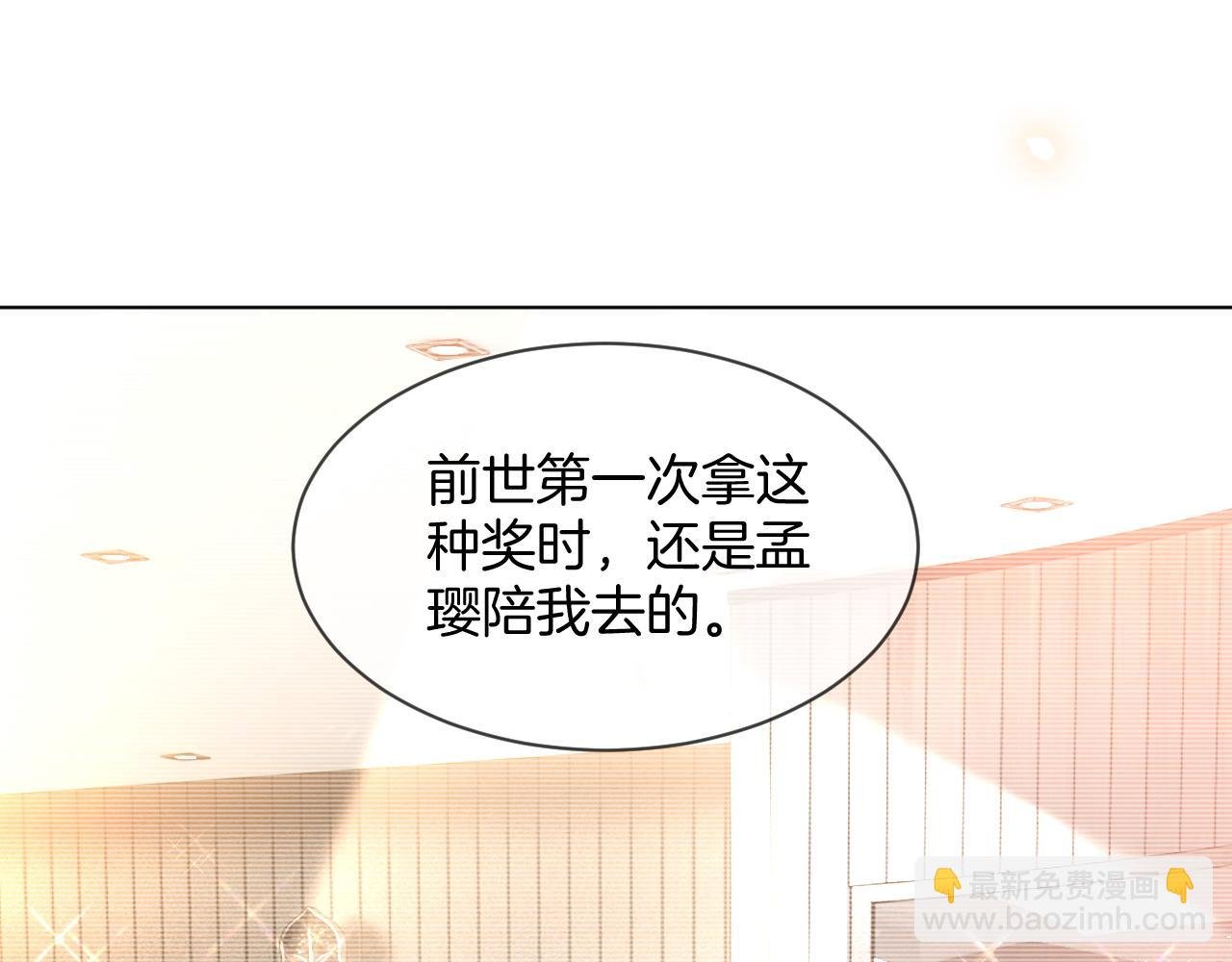 第99话 颁奖仪式