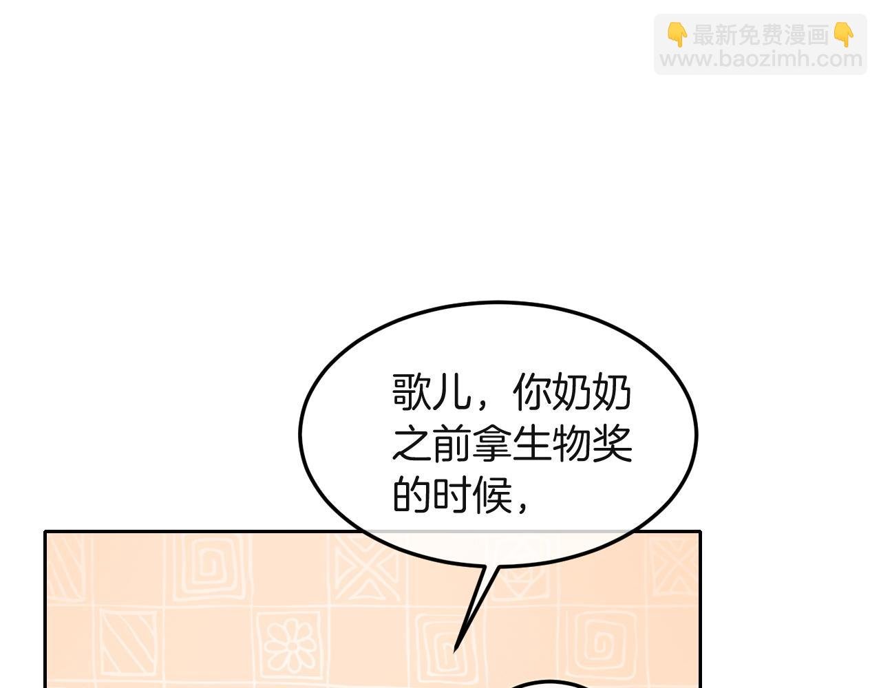 第99话 颁奖仪式
