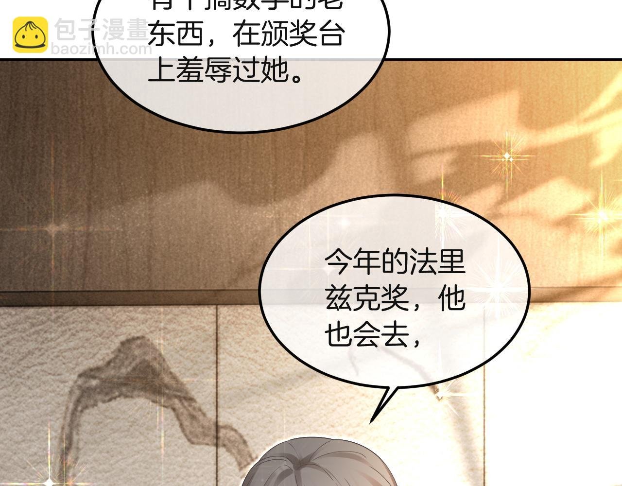 第99话 颁奖仪式