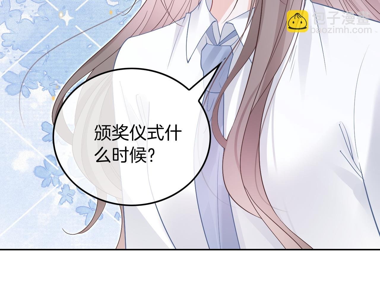 第99话 颁奖仪式