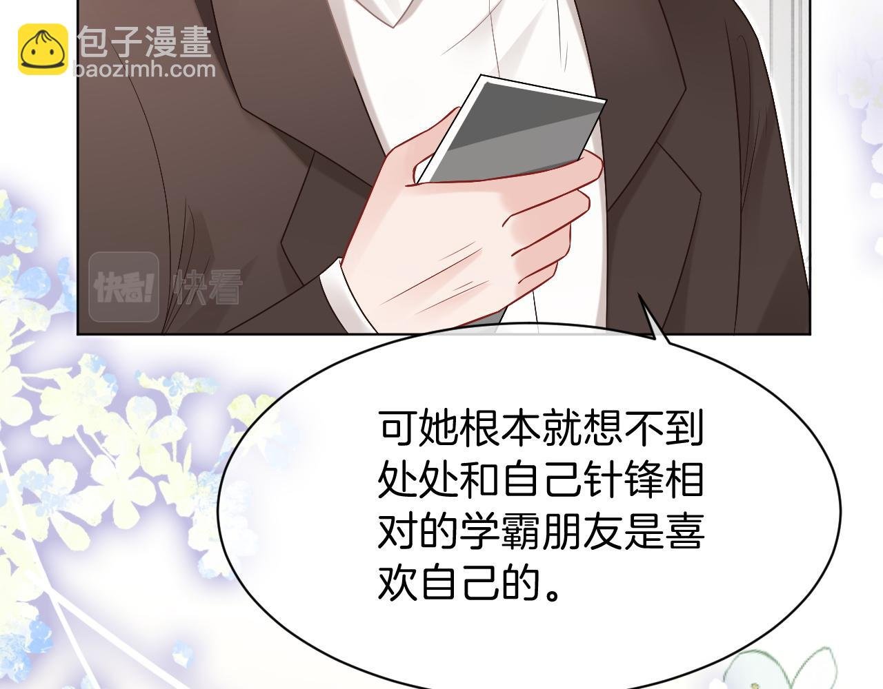 第99话 颁奖仪式