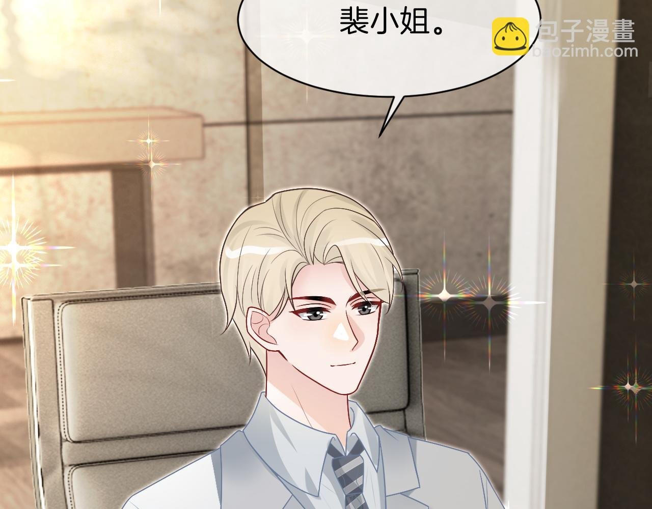 第99话 颁奖仪式