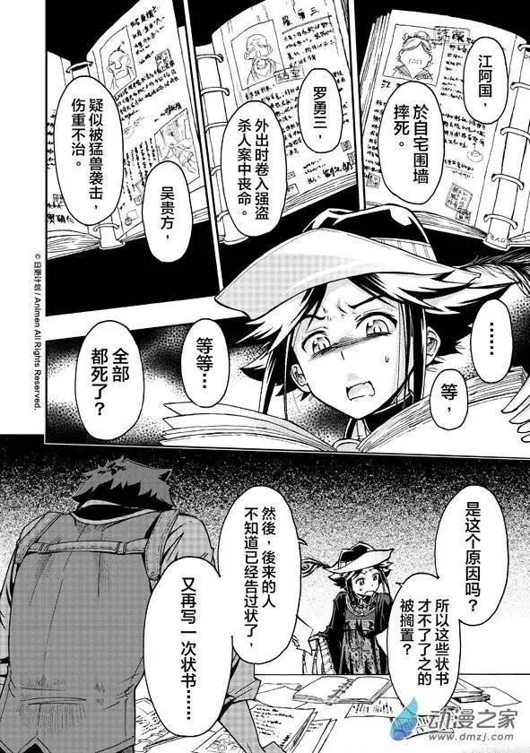 第07回