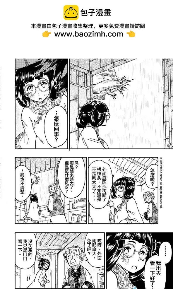 第08回