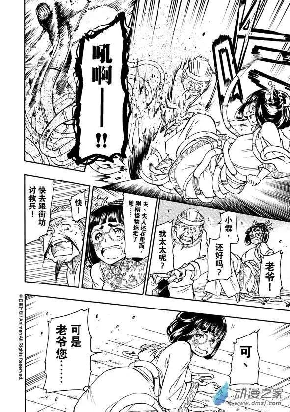 第08回