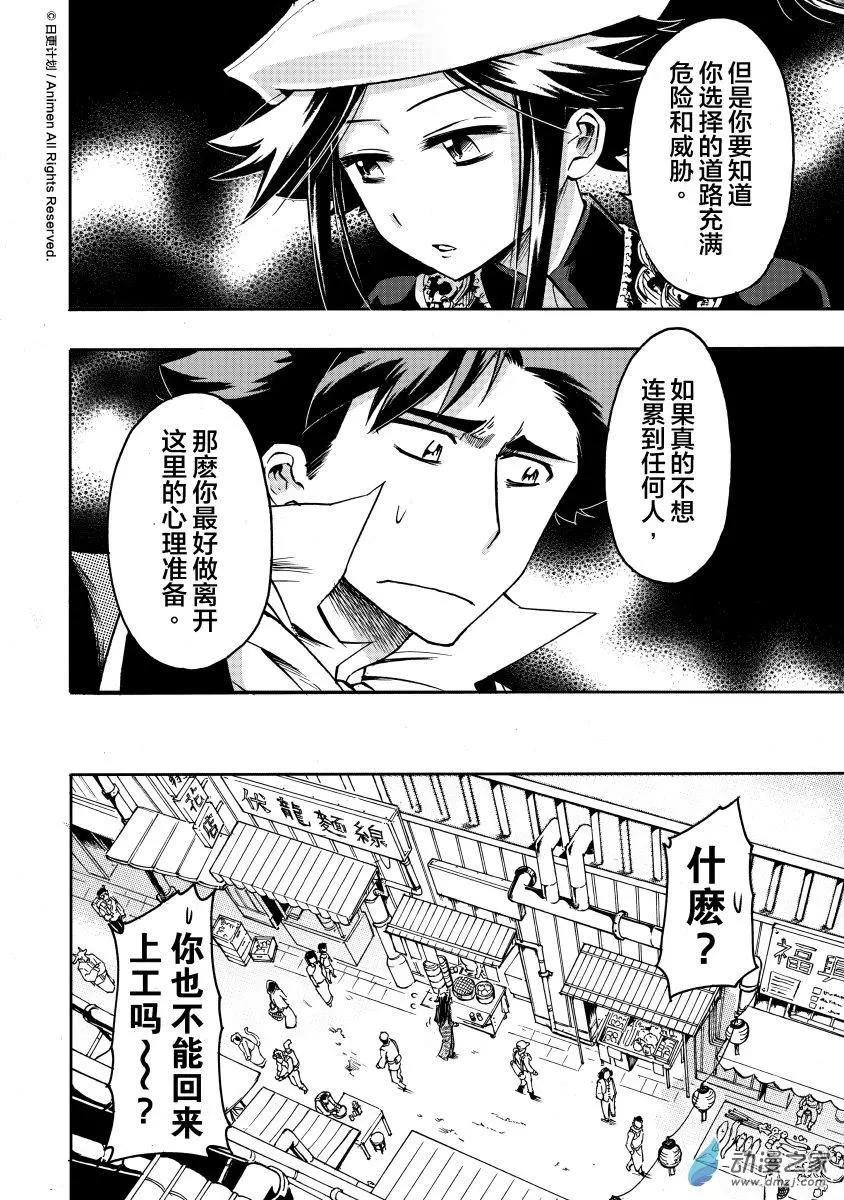 第16回