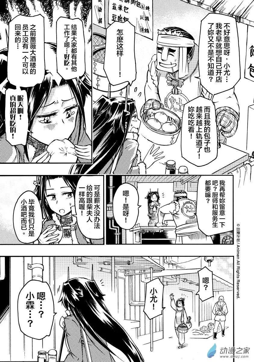 第16回