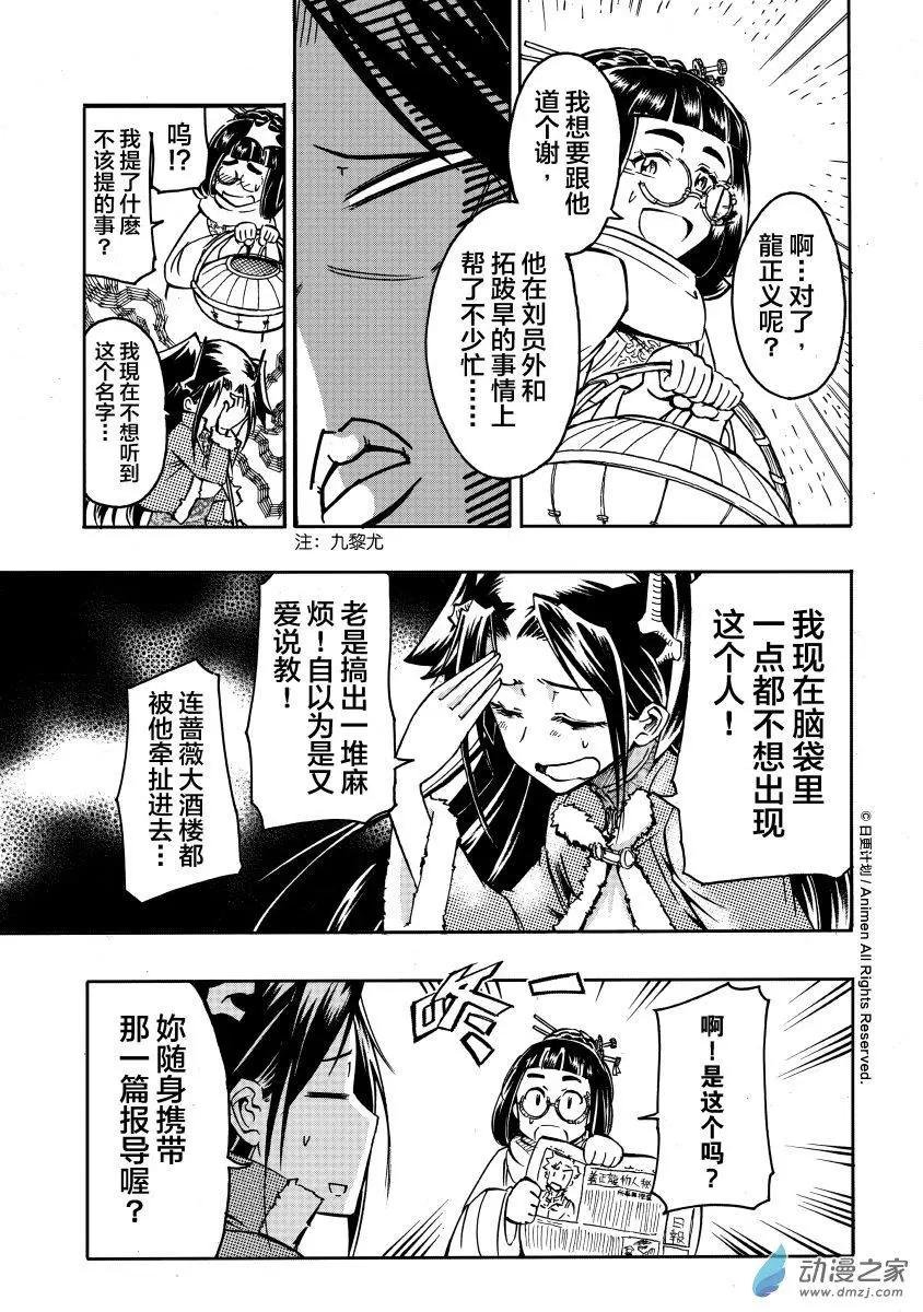 第16回
