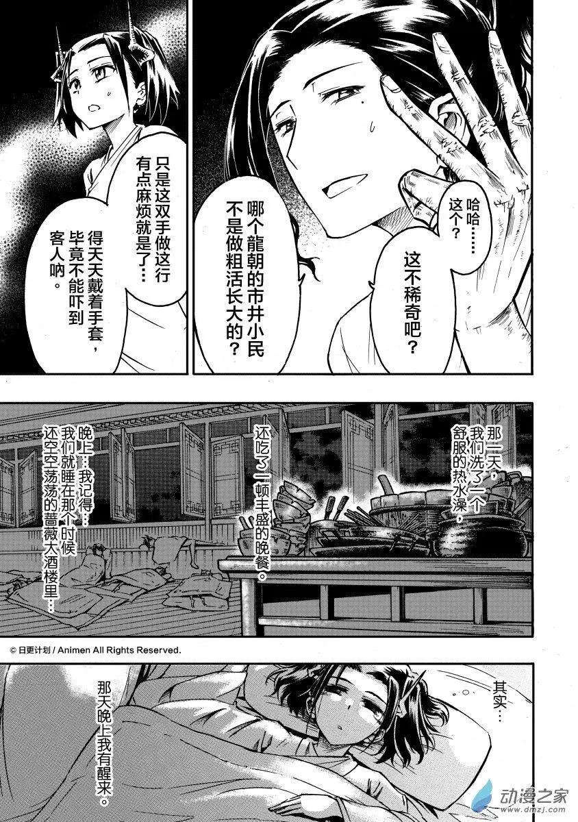 第18回
