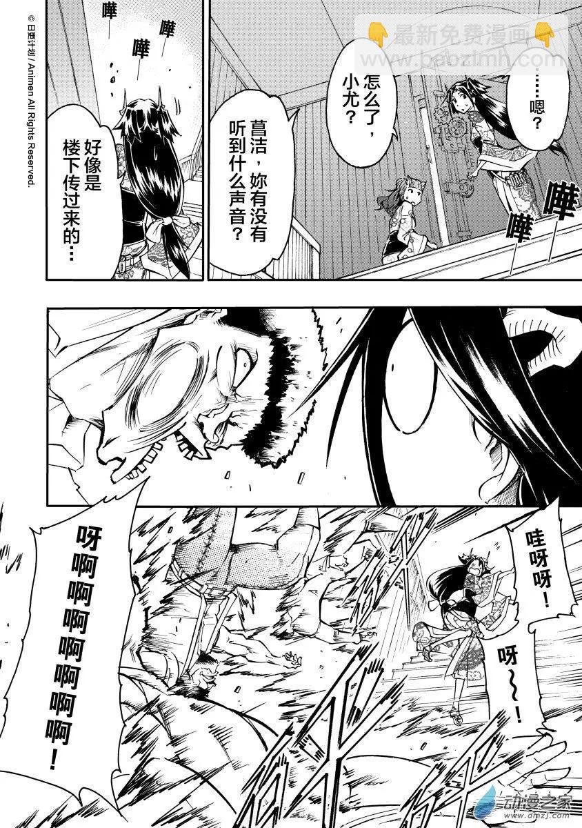 第23回