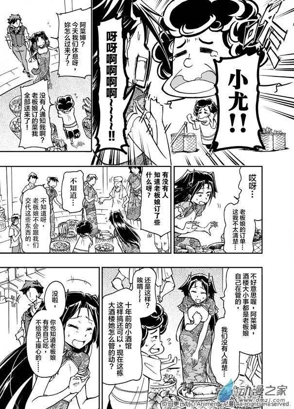 第03回