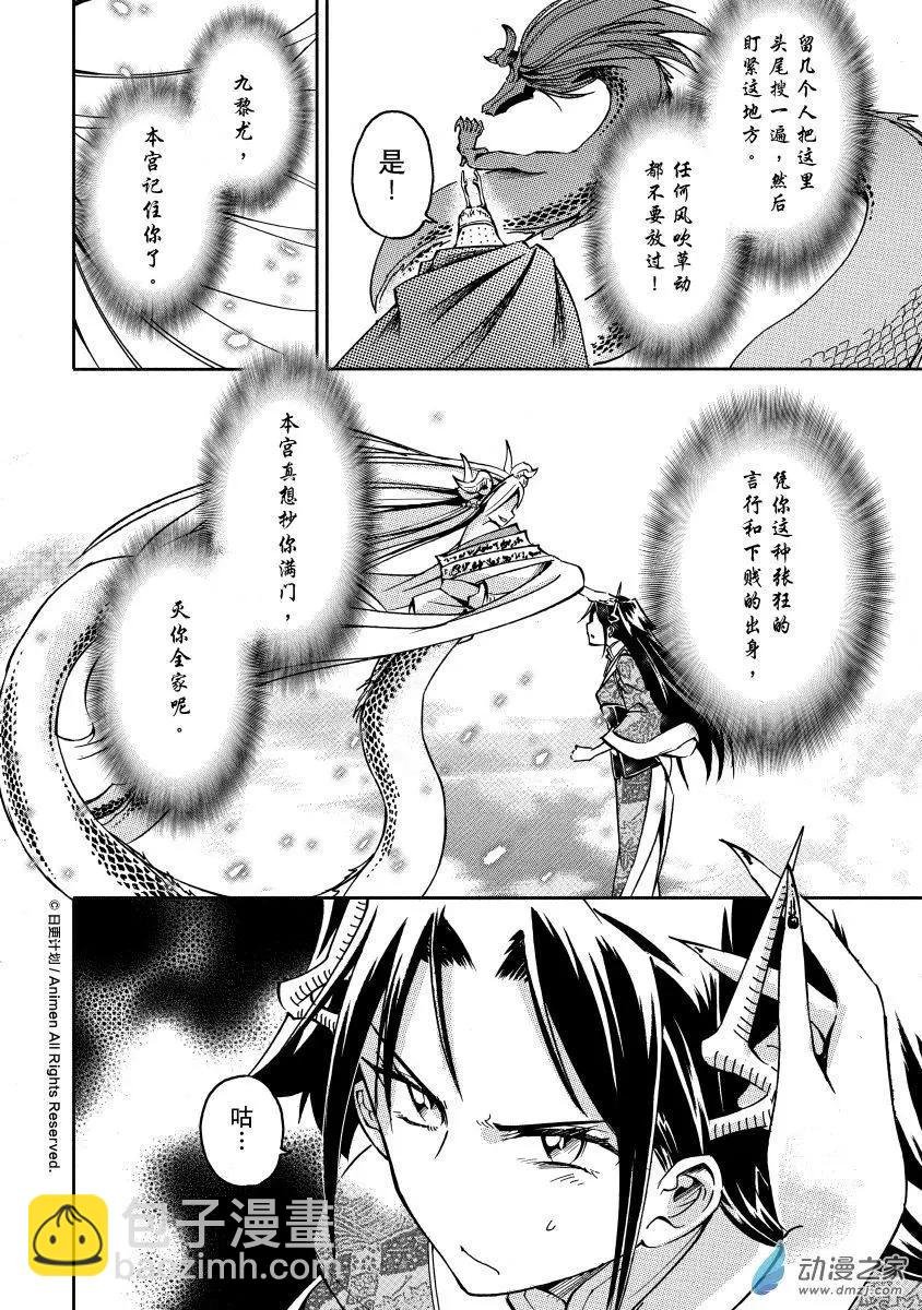 第31回下