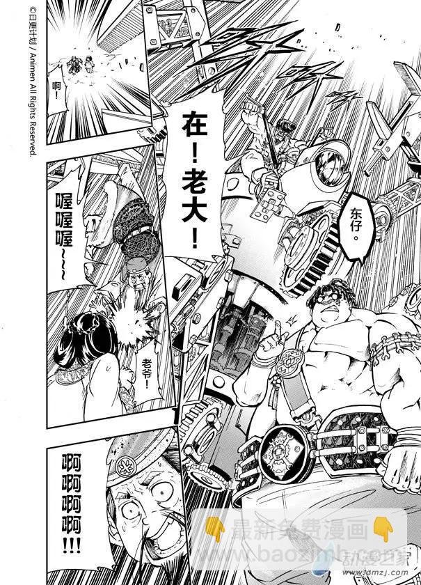 第04回下