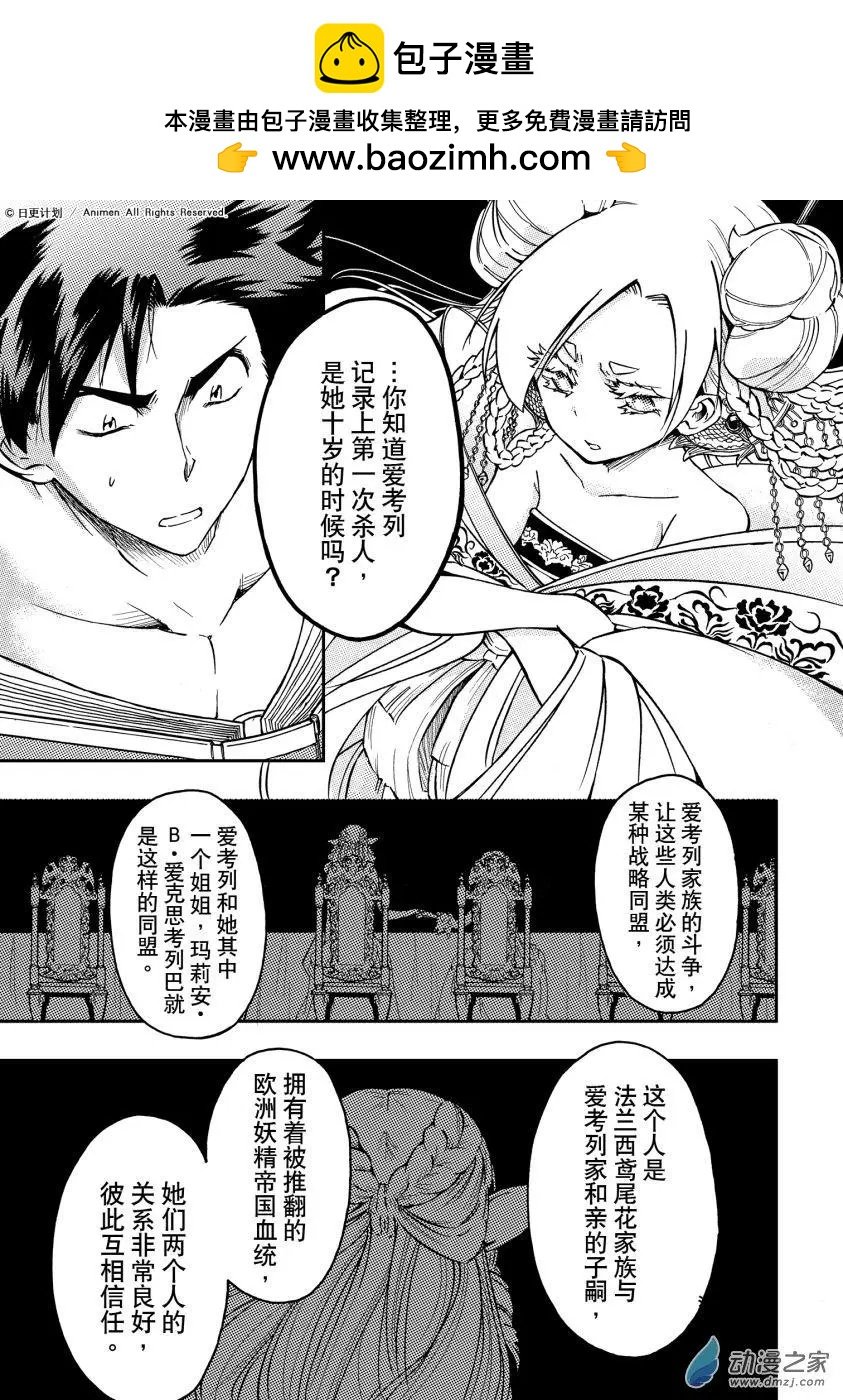第38回下