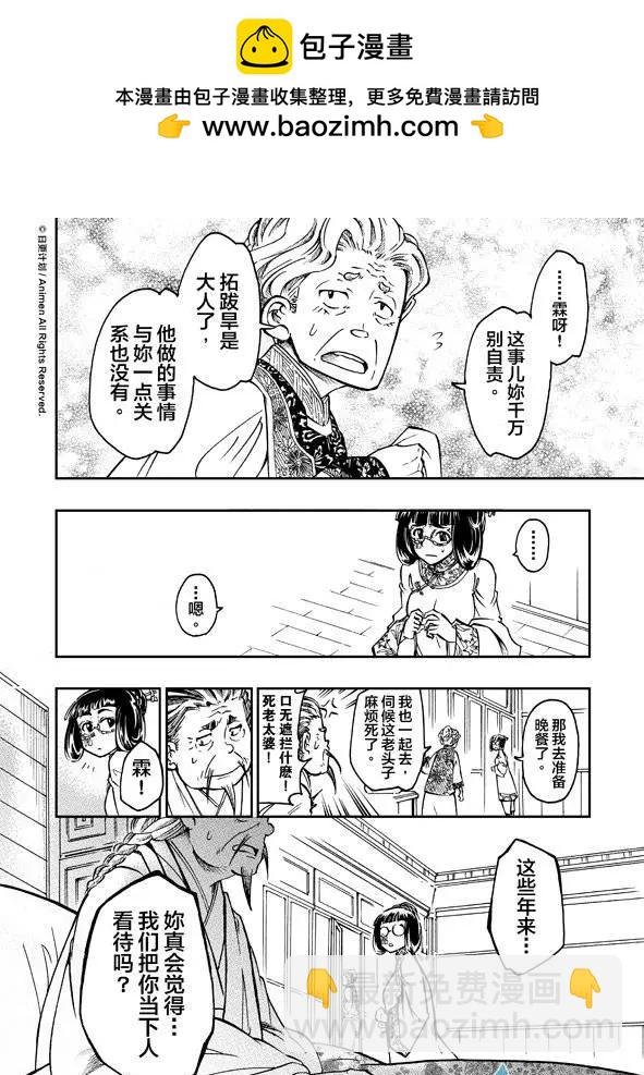 第06回下