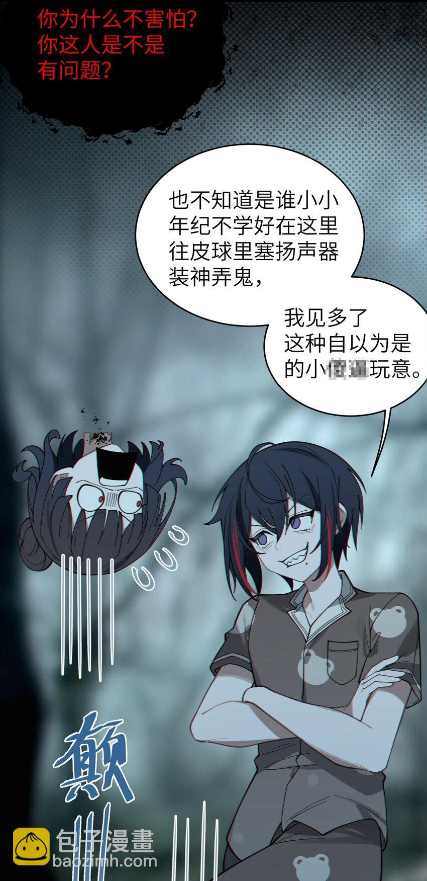 006 拍皮球的小哔崽子