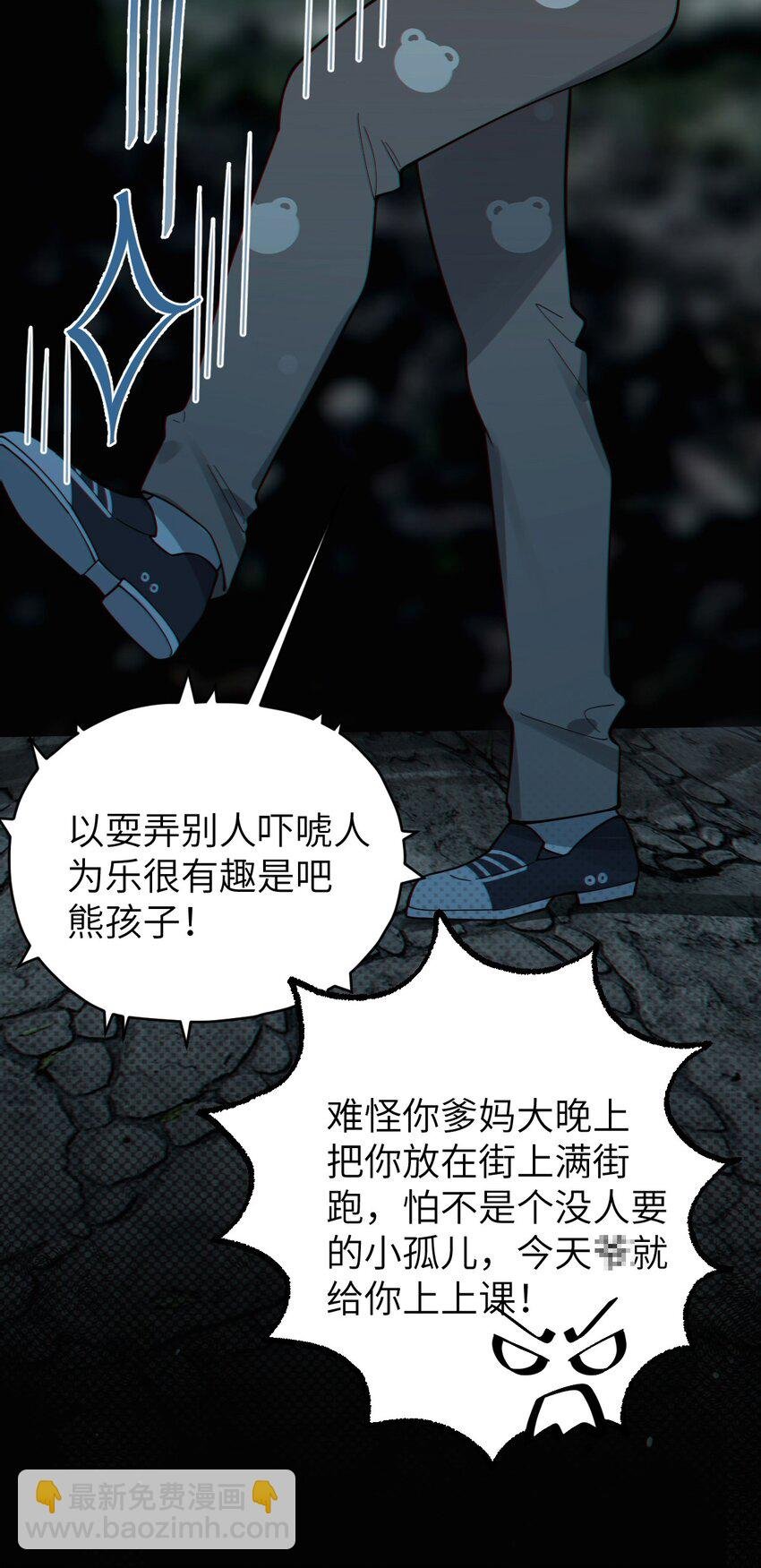 006 拍皮球的小哔崽子