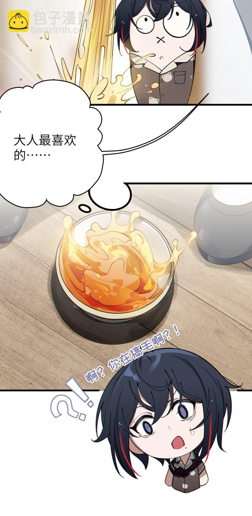 004 太君! 我滴良民滴干活!