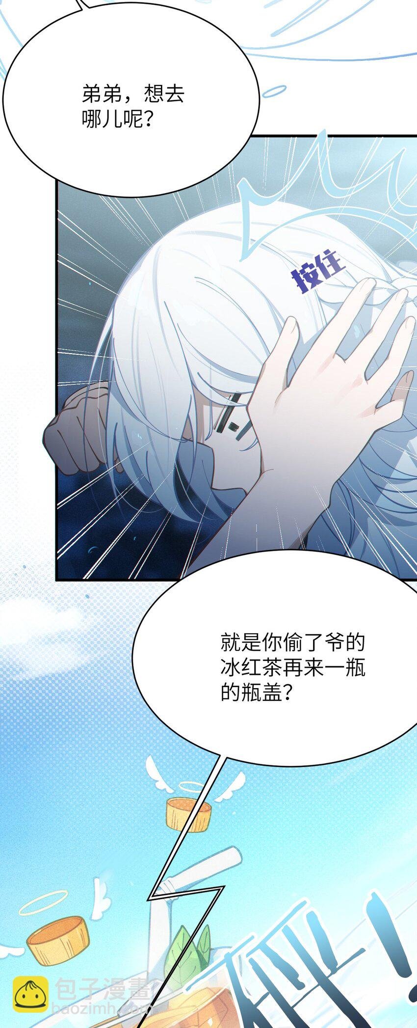 003 拒绝击剑多撩妹！生活才能更有味！