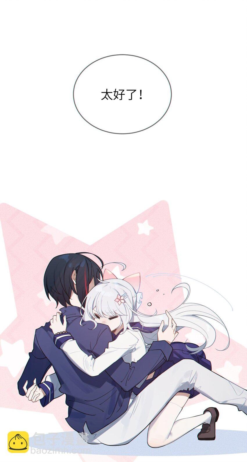 002 开局就有美少女上门服务的穿越宁喜欢吗？