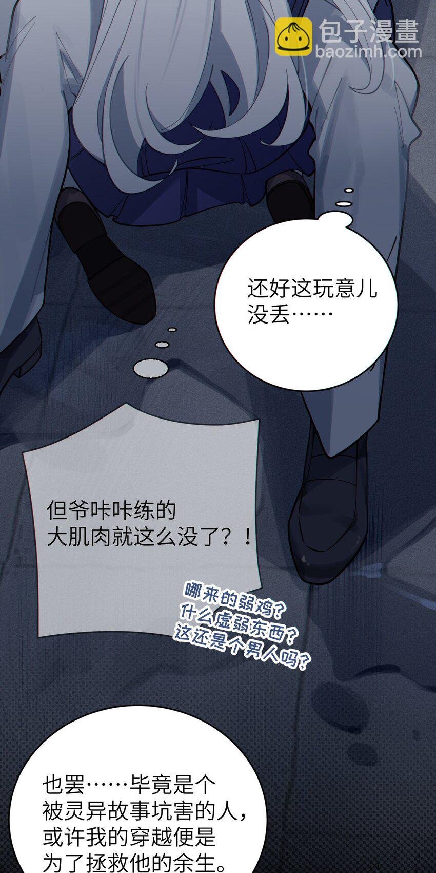 002 开局就有美少女上门服务的穿越宁喜欢吗？