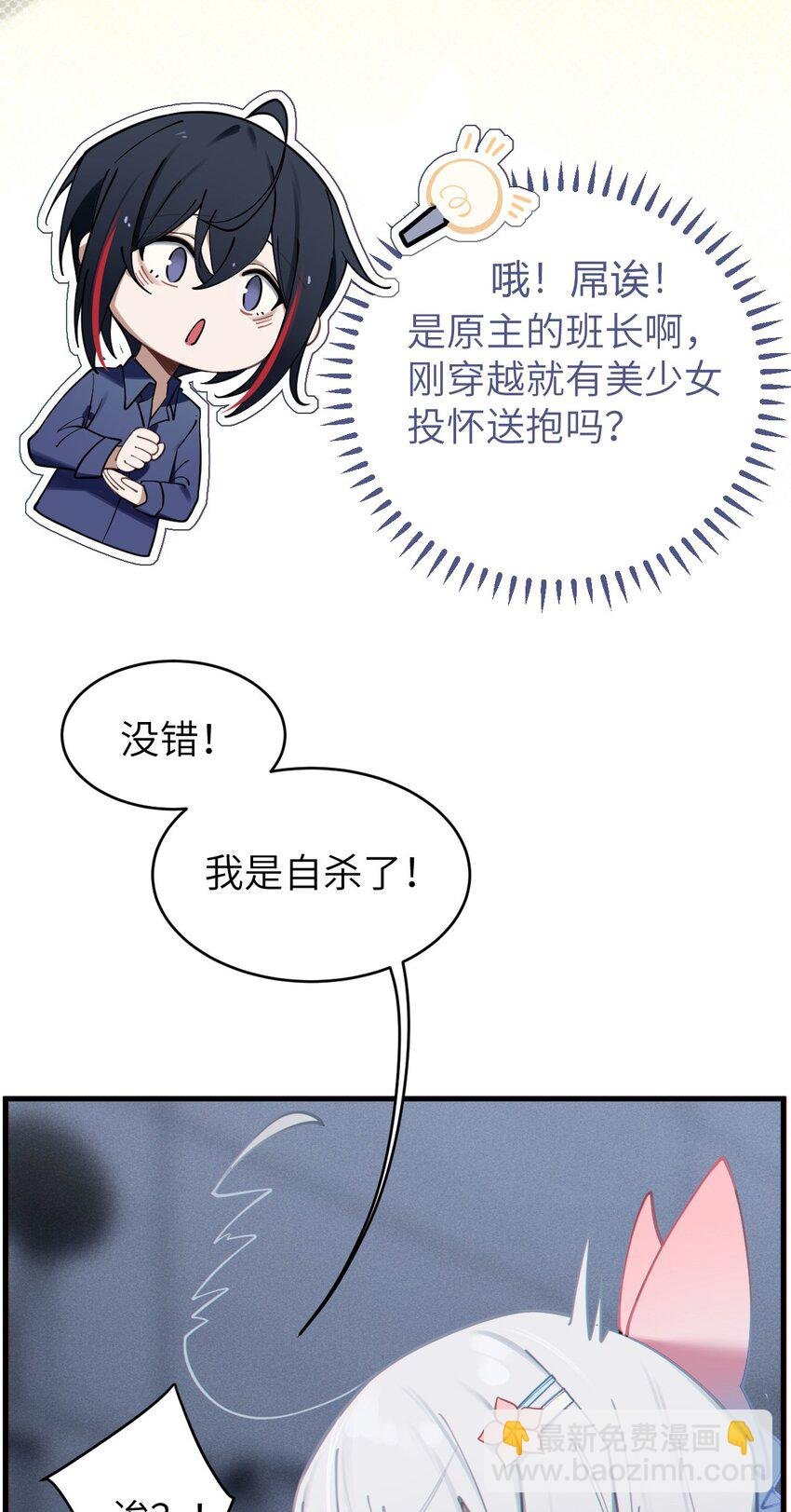 002 开局就有美少女上门服务的穿越宁喜欢吗？